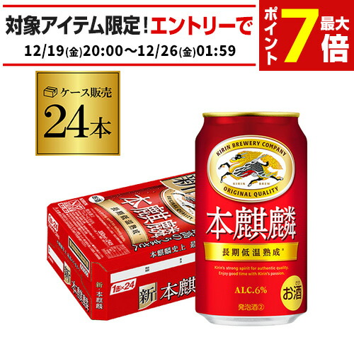 楽天市場】キリン 秋味 350ml×24本 1ケース 24缶 送料無料 麒麟 kirin