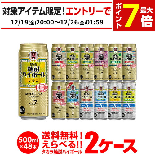 楽天市場】焼酎ハイボール 宝 ドライ タカラ ドライ 500ml 缶 送料無料