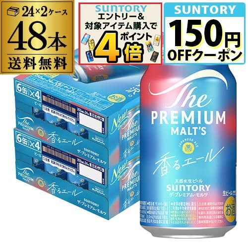 楽天市場】エントリー&ご注文でP4倍 1/13 9:59まで サントリー ザ