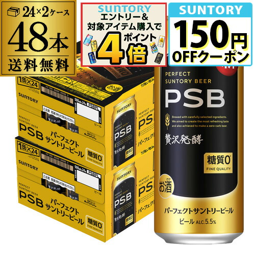 楽天市場】糖質ゼロ サントリー パーフェクトサントリービール 350ml