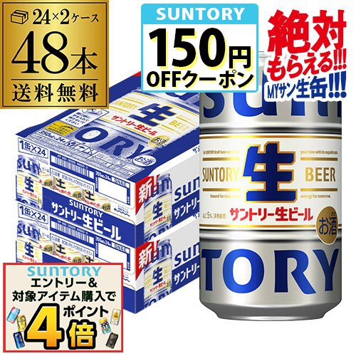 サントリー 生ビール500ml×48缶 サントリー 生ビール500ml×48缶 楽天市場】サントリー 生 ビール 500ml