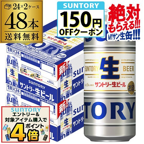 楽天市場】サントリー 生ビール トリプル生( 500ml×48本セット
