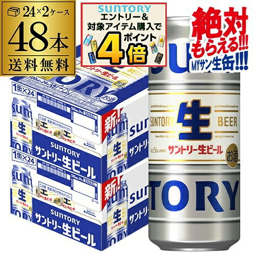 楽天市場】サントリー 生ビール トリプル生( 500ml×48本セット