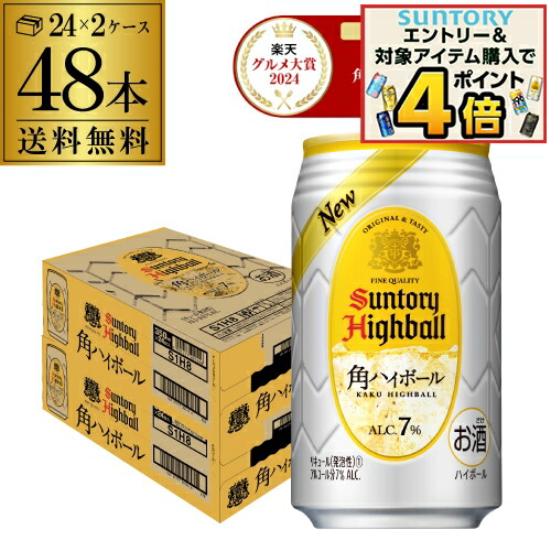 サントリー 生ビール 350ml×48缶 楽天市場】サントリー 生 ビール 350ml×48本 送料無料 2ケース(48缶