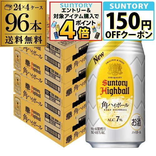 楽天市場】サントリー 角ハイボール 缶(350ml*96本セット)【角ハイ