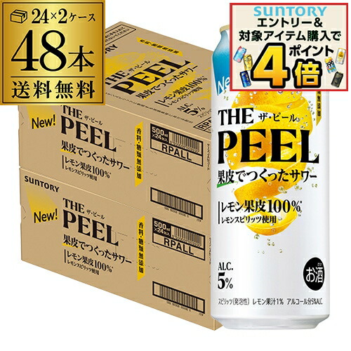 楽天市場】THE PEEL レモン ALC.5％ 缶(24本×2セット(1本500ml