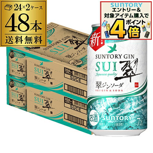 楽天市場】送料無料 サントリー 翠 スイ ジンソーダ缶 500ml缶×24本 1