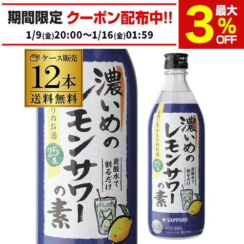 サントリー こだわり酒場のレモンサワーの素 1800ml 6本セット 楽天