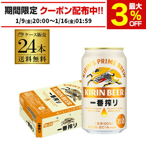 楽天市場】ビール アサヒ スーパードライ 350ml缶×24本 1ケース キリン