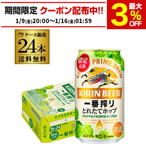 KIRIN 一番搾り & 秋味 ビールセット 350ml×24本x2ケース 楽天市場】キリン 秋味 350ml×24本 1ケース 24缶 送料無料 麒麟 kirin