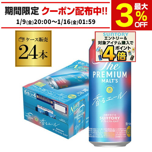 楽天市場】サントリー ザ・プレミアム・モルツ 香る エール 350ml 24本