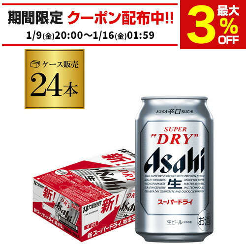 楽天市場】アサヒ スーパードライ 缶( 350ml×24本入)【2shdrk