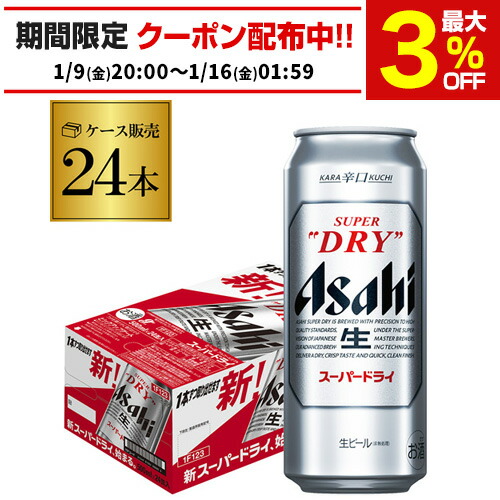 スーパードライ 350ml 48本 楽天市場】ビール アサヒ スーパードライ 350ml×48本2ケース販売(24本