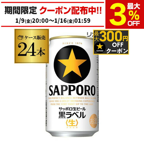アサヒ スーパードライ & サッポロ 黒ラベル 350ml缶セット Amazon.co.jp: アサヒスーパードライ350ml 12本 + サッポロ黒ラベル