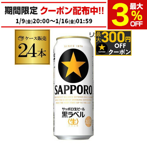 サントリー 生ビール500ml×48缶 楽天市場】サントリー 生 ビール 500ml×48本 送料無料 2ケース(48缶