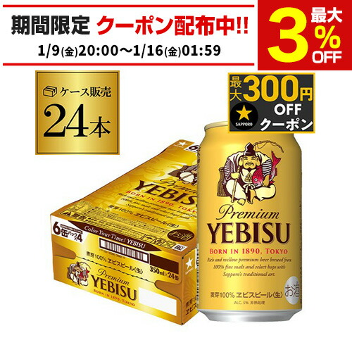 楽天市場】ビール アサヒ スーパードライ 350ml缶×24本 1ケース キリン