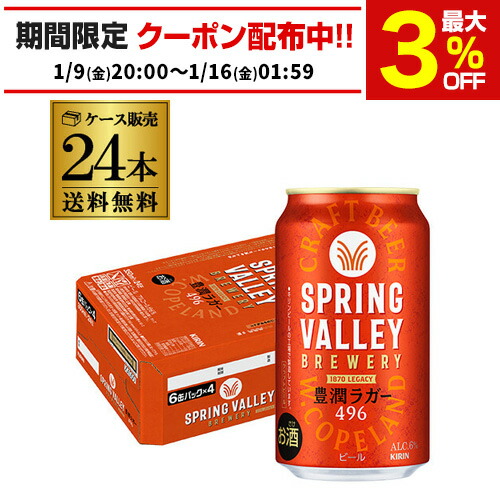 楽天市場】キリン 秋味 350ml×24本 1ケース 24缶 送料無料 麒麟 kirin