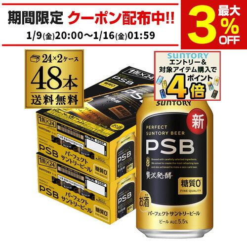 楽天市場】サントリー 生 ビール 500ml×48本 送料無料 2ケース(48缶
