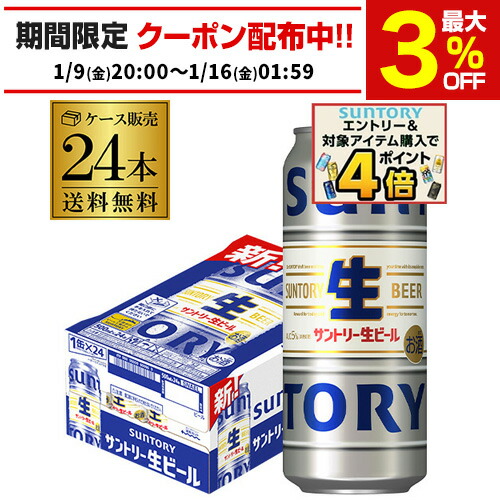 サントリー生ビール500×48｜Amazon.co.jp: サントリー生ビール 500ml