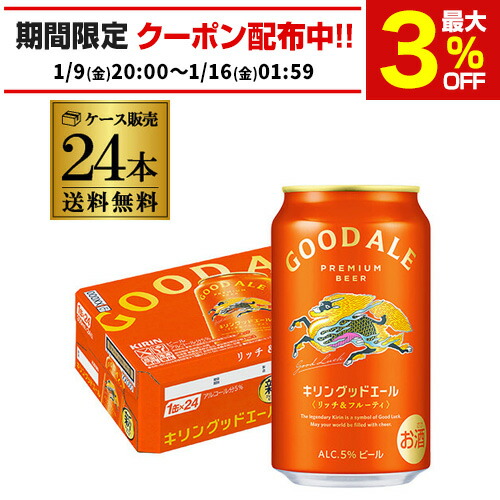 楽天市場】キリン 秋味 350ml×24本 1ケース 24缶 送料無料 麒麟 kirin