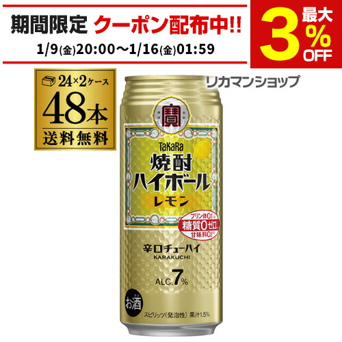 楽天市場】サッポロチューハイ 99.99 フォーナインクリアレモン 500ml