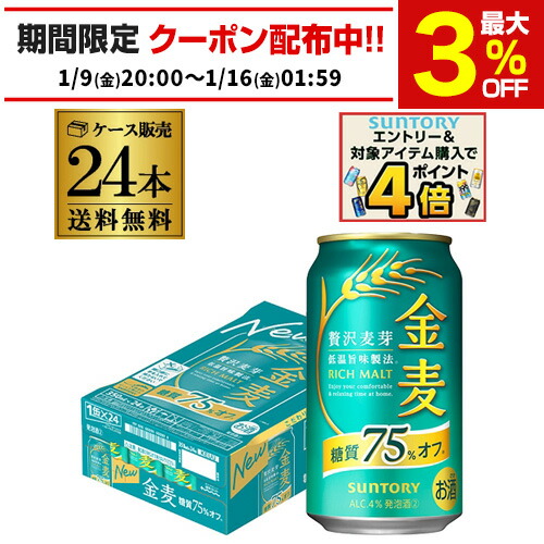 サントリー 金麦 ザ・ラガー 350ml×24本×4ケース (96本) サントリー 金麦 ザ・ラガー ケース 350ml×24 | ヤマダウェブコム