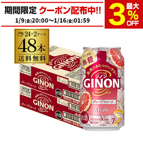 楽天市場】送料無料 アサヒ GINON ジノン 無糖 レモン 350ml缶×48本