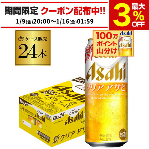 クリアアサヒ　350ml×60本 クリアアサヒ 贅沢ゼロ 350ml×6缶｜ベイシアネットスーパー｜楽天全国