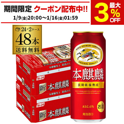 キリン一番搾り 350ml24本 アサヒスーパードライ　500ml24 セット〕アサヒ スーパードライ＆キリン 一番搾り＆晴れ風 350ml缶×24