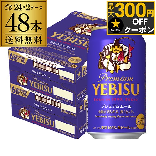 楽天市場】[ｴﾝﾄﾘｰでﾎﾟｲﾝﾄUP 1/25-28] ヱビス プレミアムエール 【350ml
