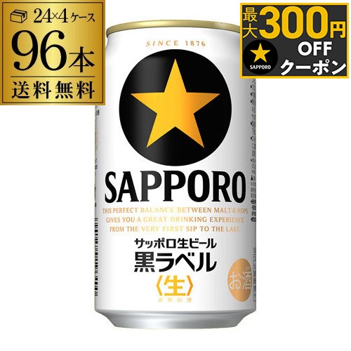楽天市場】送料無料 アサヒ 生ビール マルエフ 350ml×96本 (24本×4