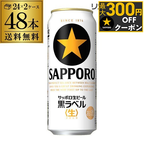 楽天市場】アサヒ ビール スーパードライ 500ml 缶 48本 送料無料 2