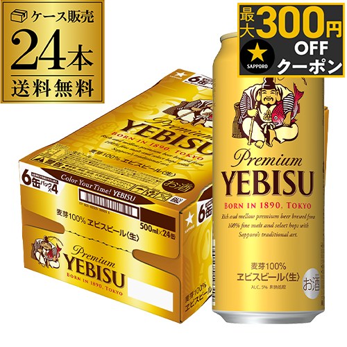 楽天市場】サントリー 生 ビール 500ml×24本 送料無料 1ケース(24缶