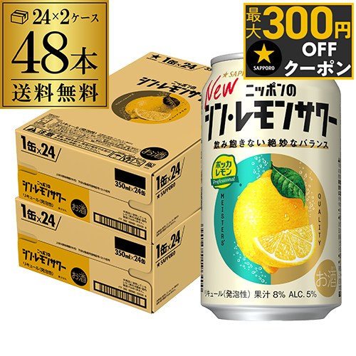 楽天市場】【24缶セット】オリジナル レモンサワー 世界初 本物の