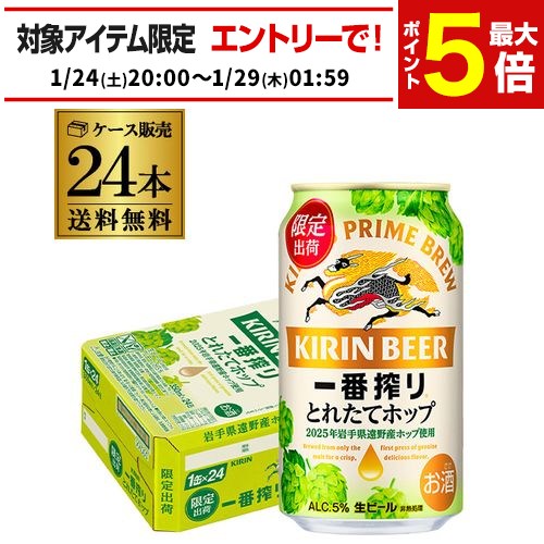楽天市場】キリン 秋味 350ml×24本 1ケース 24缶 送料無料 麒麟 kirin
