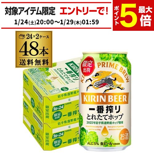 キリン グッドエール 350ml 48缶 楽天市場】キリン グッドエール ビール GOOD ALE 350ml×48本24本×2