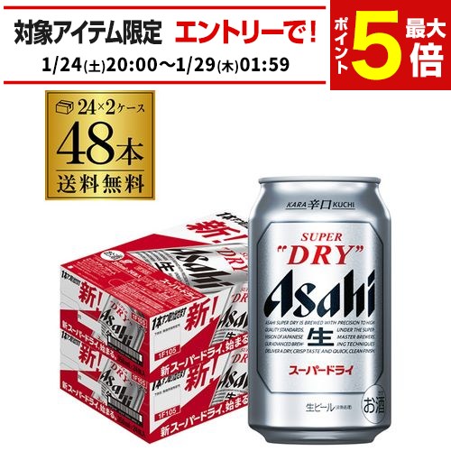 楽天市場】アサヒ ビール スーパードライ 500ml 缶 48本 送料無料 2