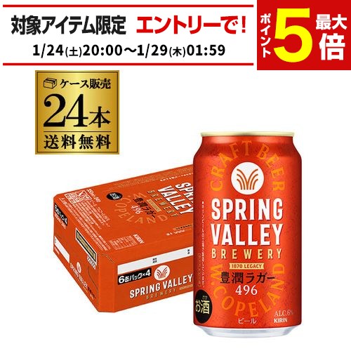 楽天市場】キリン 秋味 350ml×24本 1ケース 24缶 送料無料 麒麟 kirin