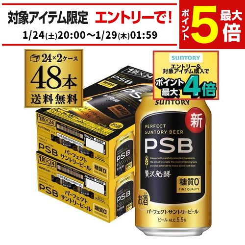 楽天市場】サントリー 生 ビール 350ml×48本 送料無料 2ケース(48缶