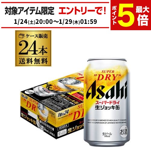 楽天市場】ビール アサヒ スーパードライ 350ml×48本2ケース販売(24本