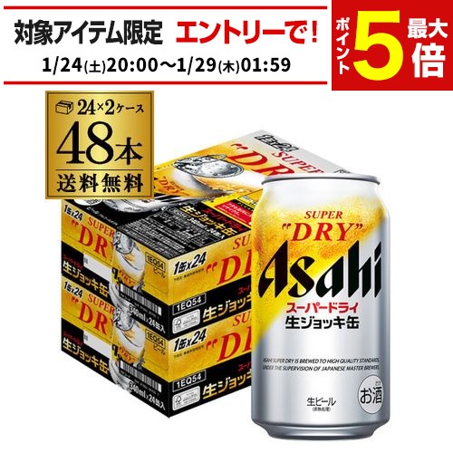 楽天市場】ビール アサヒ スーパードライ 350ml×48本2ケース販売(24本