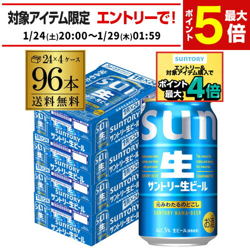 楽天市場】サントリー 生 ビール 500ml×48本 送料無料 2ケース(48缶
