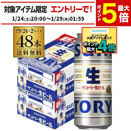 楽天市場】サントリー 生ビール トリプル生( 500ml×48本セット