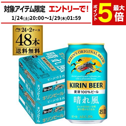 楽天市場】キリン グッドエール ビール GOOD ALE 350ml×48本24本×2