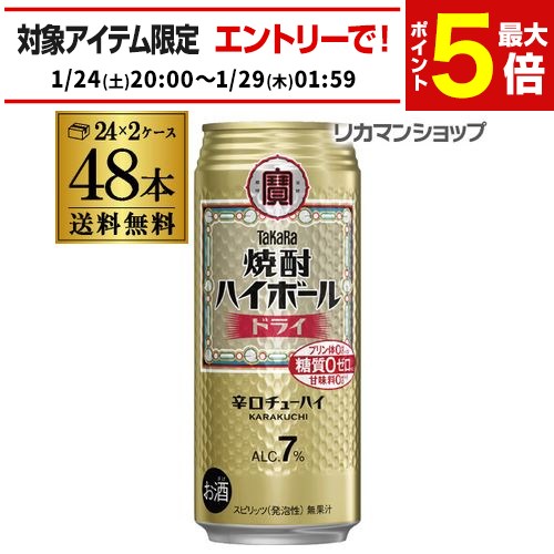 楽天市場】楽天1位 焼酎ハイボール 350ml 48本ドライ レモン