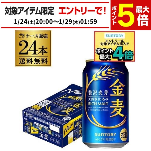楽天市場】サントリー 金麦 ザ・ラガー 350ml×24本 1ケース 国産 第三