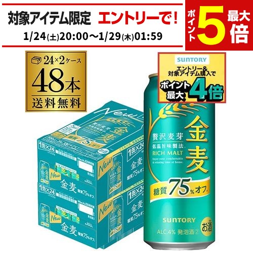 楽天市場】サントリー 生 ビール 500ml×48本 送料無料 2ケース(48缶