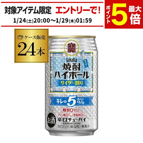 楽天市場】宝 レモンタカラ 焼酎ハイボール レモン 500ml缶×24本 1