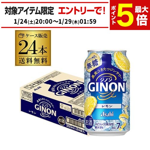 楽天市場】送料無料 アサヒ GINON ジノン 無糖 レモン 500ml缶×24本 1