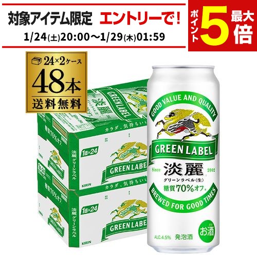 楽天市場】サントリー 生 ビール 500ml×48本 送料無料 2ケース(48缶